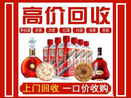 大通回收名酒