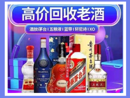 大通老酒回收店